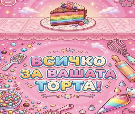 tortesa - 